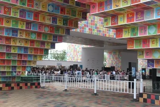 South Korea Pavilion