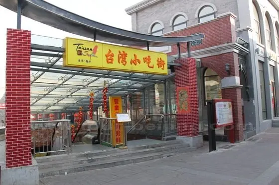 Taiwan Food Street, a food court in the basement