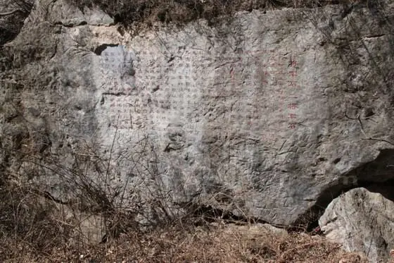 The General's Stone carved with the words telling a legend.