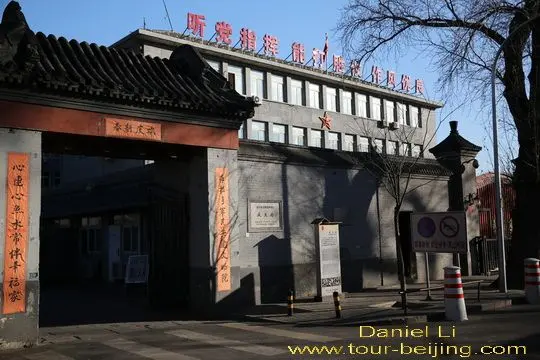 The Prince Ching's Mansion