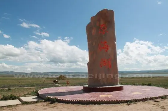 The Rock Carved with the Chinese characters meaning - Gahai Lake