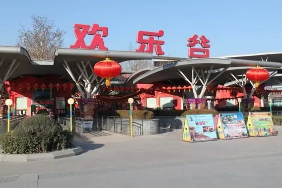 The Southern Entrance to Beijing Happy Valley
