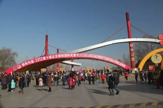 The Southern Gate of Chaoyang Park festively decorated