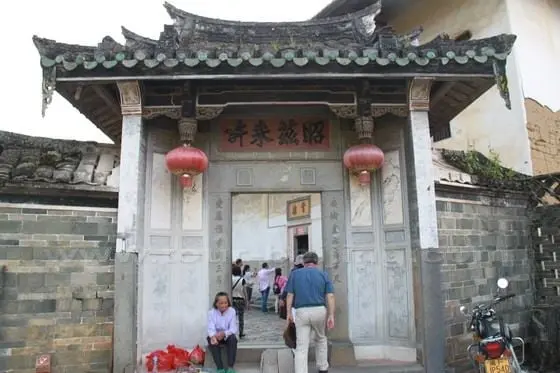 The Traditional Stone Archway Entrance to Fuyulou Clay Building