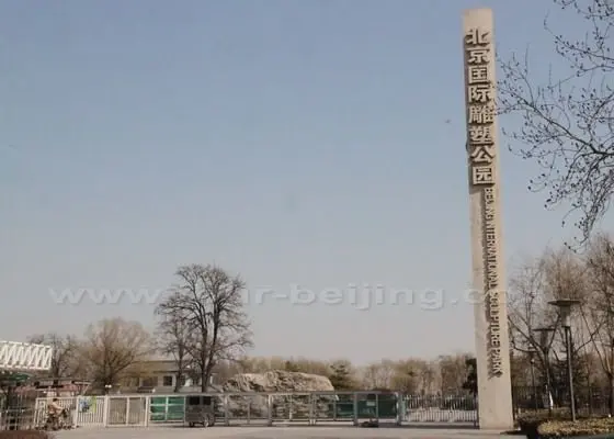 The West Gate of Beijing International Sculpture Park