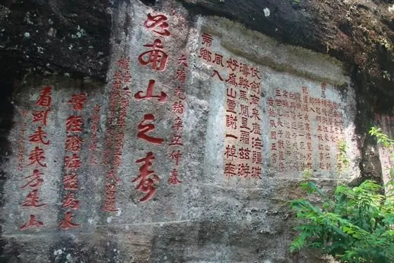 The ancient calligraphy carvings seen on our way down from the top of Tianyou Peak