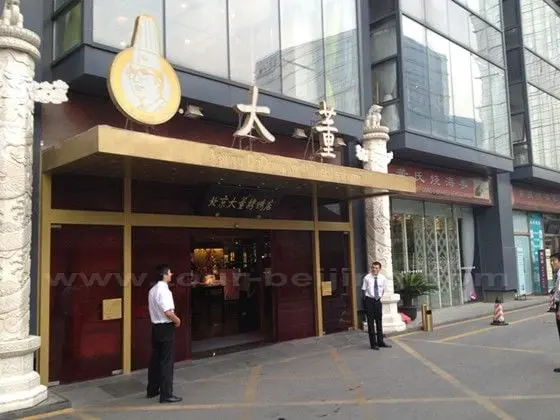 The entrance to Da Dong Roast Duck Restaurant