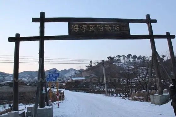 The entrance to Hai Zi Village
