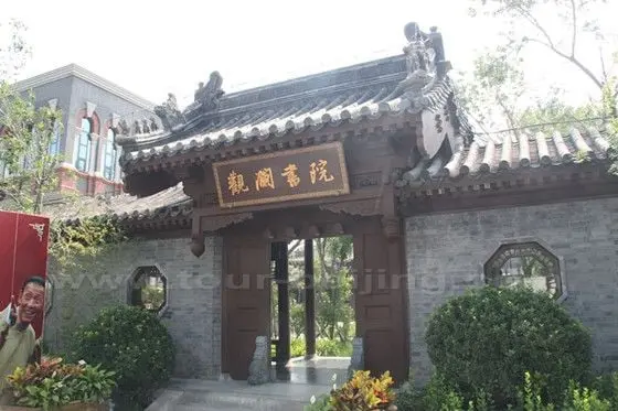 The entrance to the Ganlan Academy