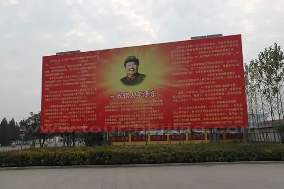 The huge signboard shows the great contributions by Chairman Mao.