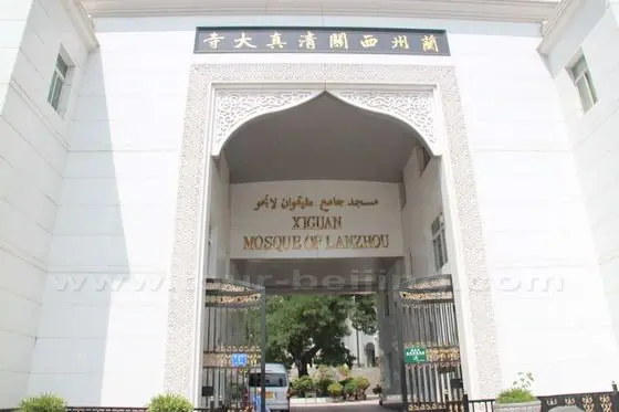 The main entrance to Xiguan Mosque