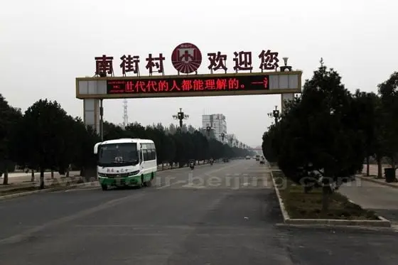 This is the main entrance to Nanjiecun Village