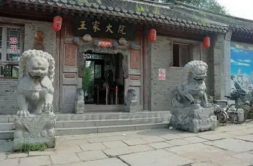 Wang Family Courtyard