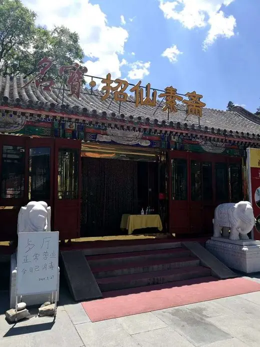 How to Visit Badachu Park in Beijing