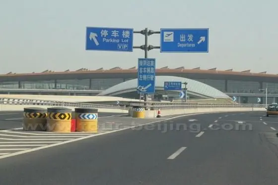 Beijing Capital Airport Departure Terminal 3