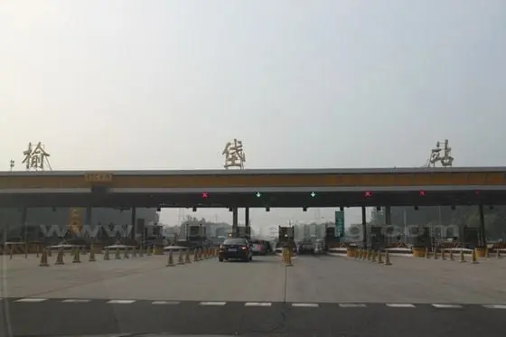 We are getting off the expressway at the Toll Gate of Yufa