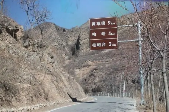 We leave from Cuandixia Village along the ancient path which has been turned into a new and wide the asphalt road