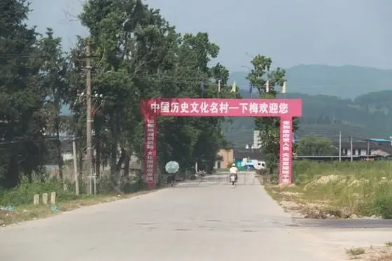 Welcome to Xiamei Village