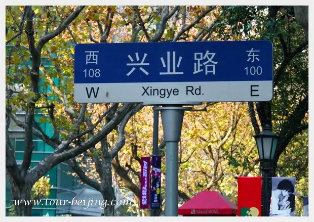 How to Visit Xintiandi (Tips, Photos & Map)
