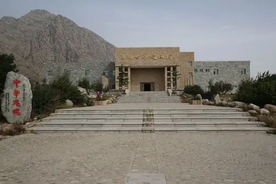 Yinchuan World Rock Art Museum