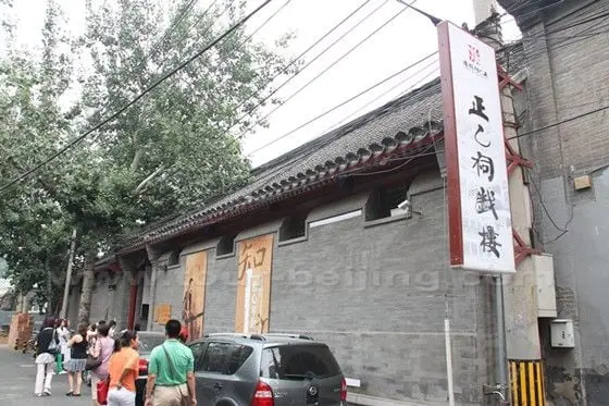 Zhengyi Temple Theatre is located on Xiheyan Street branching from Nanxinhua Street