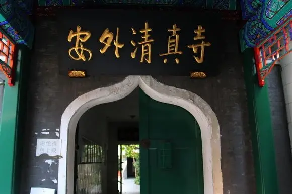 Top 10 Mosques in Beijing (Tips, Photos & Map)