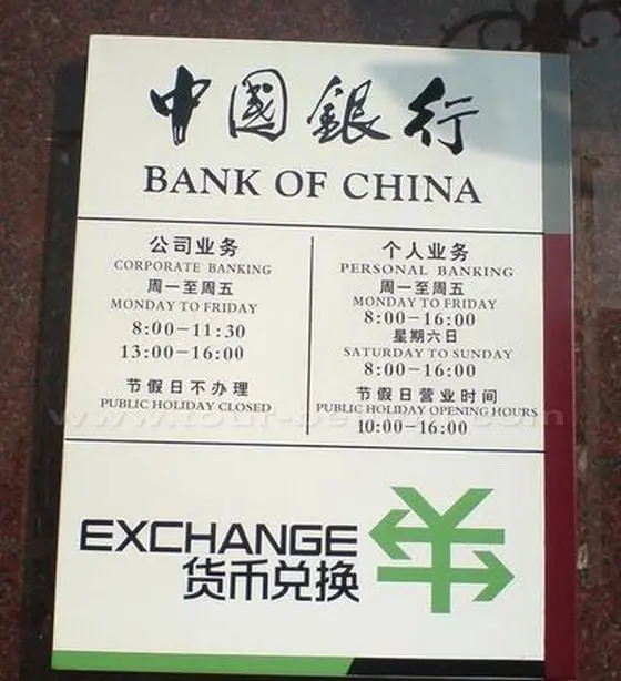 A bank's business hours sign