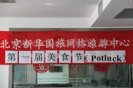 A banner is hung up on the west wall of our meeting room where our first gourmet festival will take place
