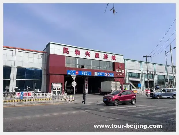 Ming He Xing Home Decoration City