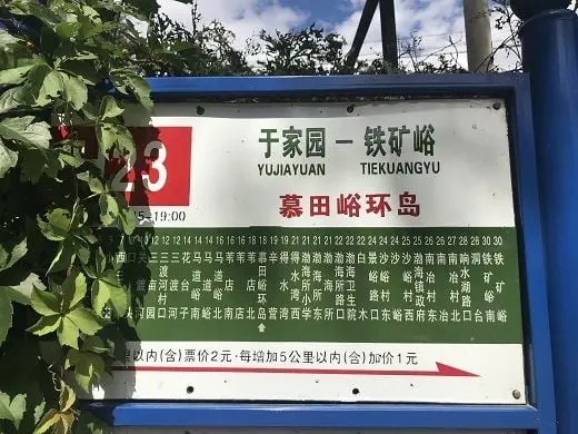 Bus H23 at Mutianyu Roundabout ( Photo by Franziska from Berlin )