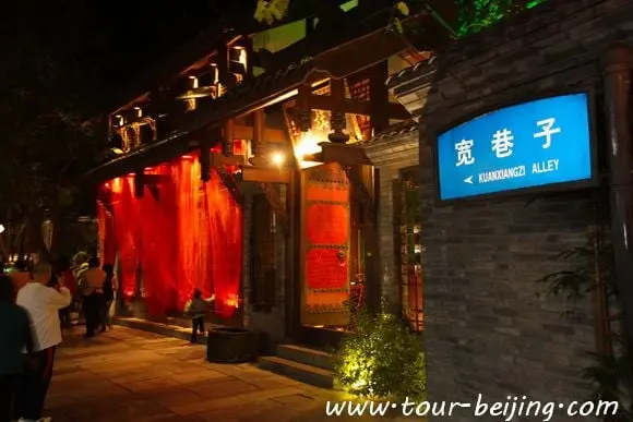 A Kuanxiangzi Alley ( Kuan Alley ) signboard