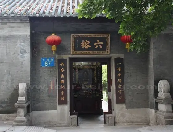 "六榕" the two Chinese characters above the gate