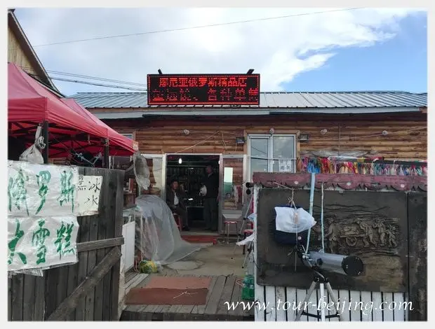 Shiwei Travel Tips ( Photos & Maps)