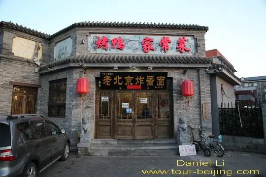 Old Beijing Noodle Restautant