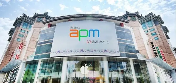 Beijing amp ( Photo Credit: www.beijingapm.cn)