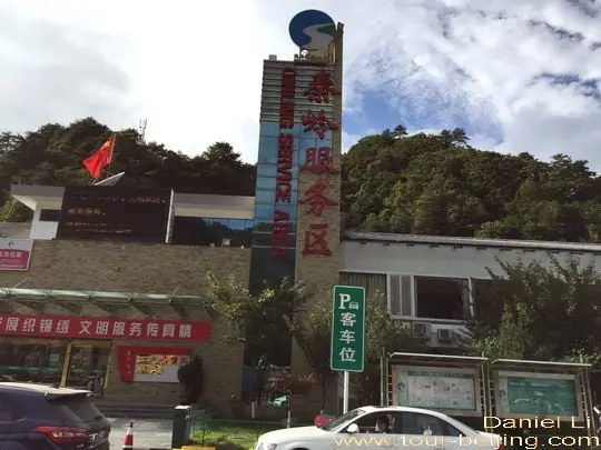 Qinling Service Area
