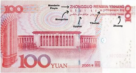 How to recognise Chinese currency