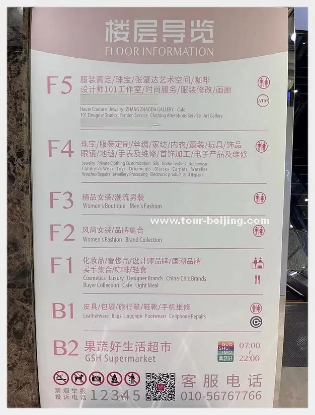 Floor Information ( Silk Street Market )