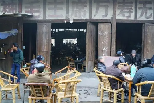 Pengzhen Old Teahouse