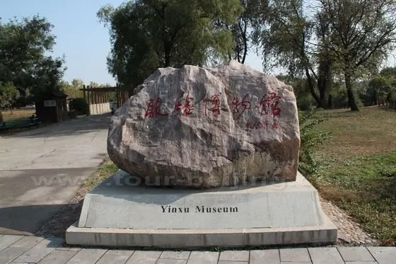 the entrance to the underground basement of Yinxu Musuem