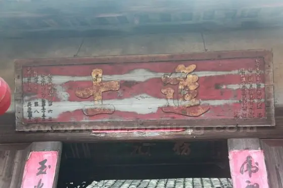Peitian Village in Fujian