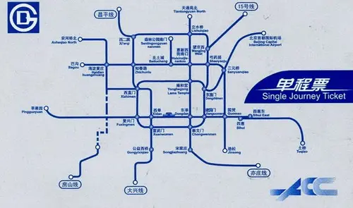 A single ride Electronic ticket