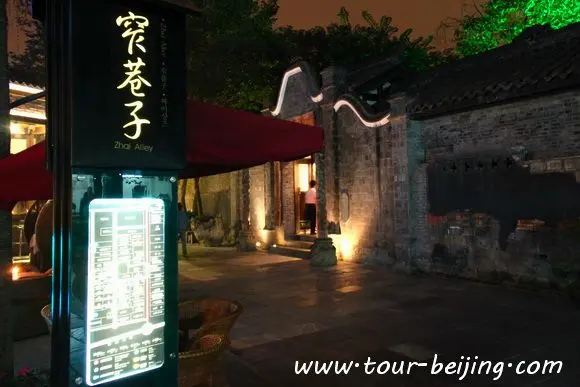The Zhai Alley with a signboard