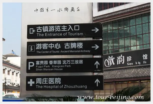 How to Visit Zhouzhuang Ancient Town (Tips, Photos & Map)